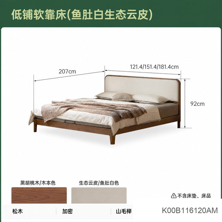 实木床简约黑胡桃木软靠床卧室双人床小户型齐边床