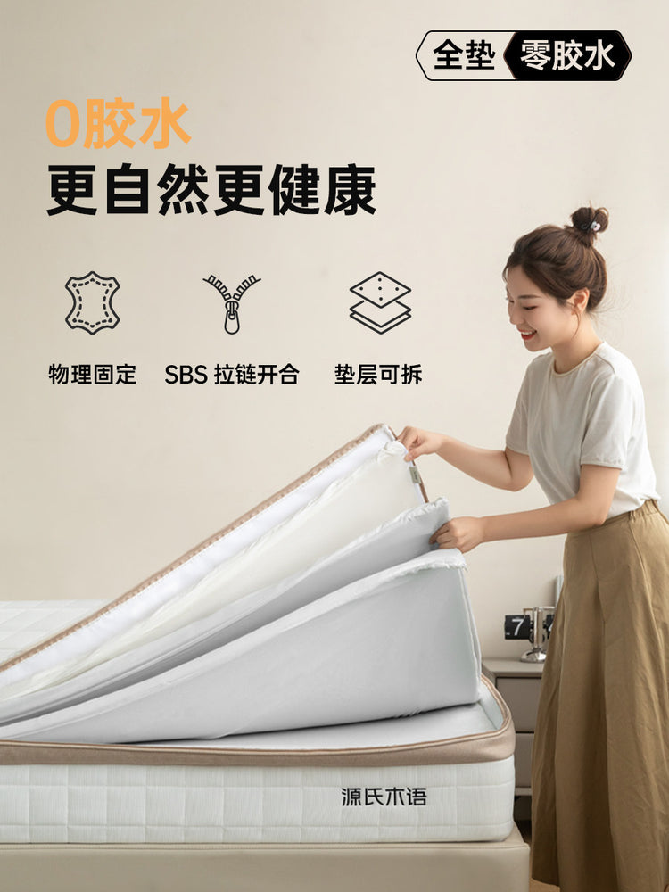 0胶水床垫睡感可调弹簧乳胶厚垫子防螨席梦思魔术师
