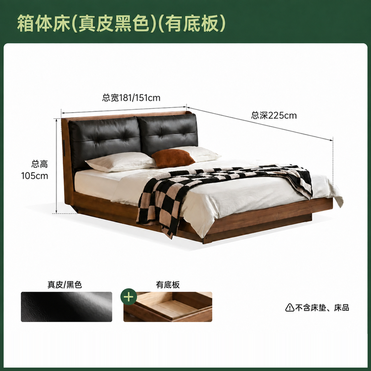 实木床真皮软包床简约黑胡桃木双人床卧室轻奢大床