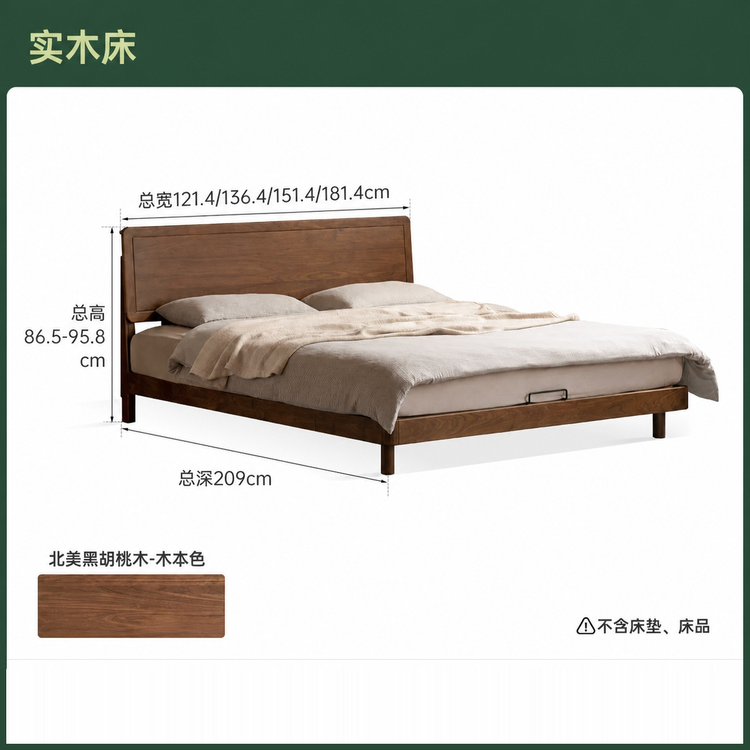 实木床现代简约大板床卧室黑胡桃木双人床齐边大床