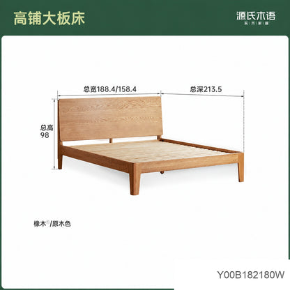 实木床现代简约卧室原木风橡木大板床小户型双人床