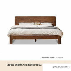实木床现代简约黑胡桃木双人床北欧卧室木蜡油家居大板床