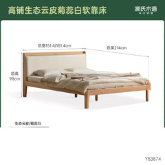 实木床橡木双人床真皮软靠床简约小户型原木风卧室大床