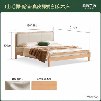 实木床卧室原木风真皮床山毛榉软靠床小户型双人床