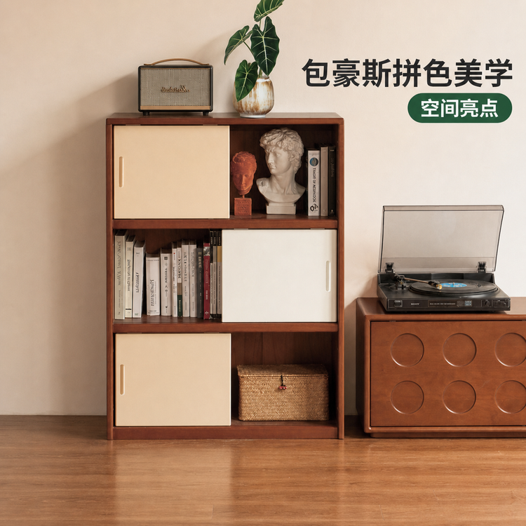 实木宽边柜客厅包豪斯收纳储物柜拼色书柜落地展示柜