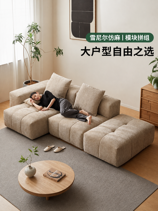 布艺沙发客厅现代简约自由组合模块大户型雪尼尔沙发