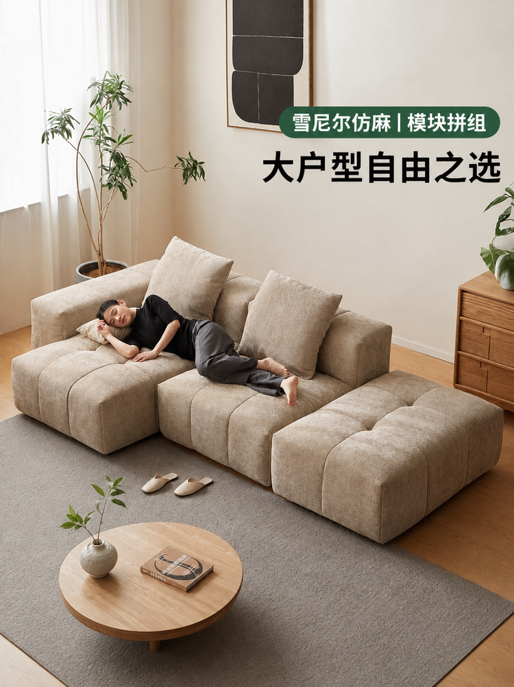 布艺沙发客厅现代简约自由组合模块大户型雪尼尔沙发