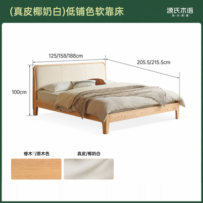 实木床简约真皮软靠床原木风卧室双人床橡木软包床