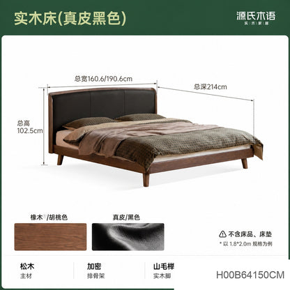 实木床简约黑胡桃木真皮床靠墙布艺软包床轻奢卧室双人床