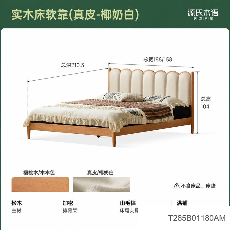 实木软包床复古风樱桃木床卧室软靠床简约双人琴键床