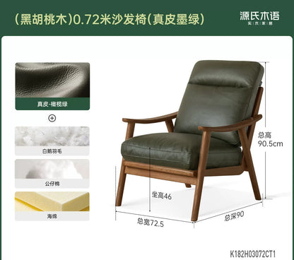 实木沙发椅客厅意式轻奢真皮单人椅阳台黑胡桃木休闲椅