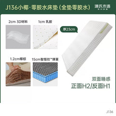【预售15天】小椰0胶水床垫可天然椰棕护脊硬垫弹簧乳胶软垫