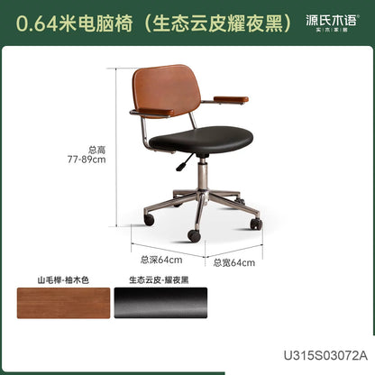 实木电脑椅书房包豪斯办公椅靠背椅升降椅中古休闲椅