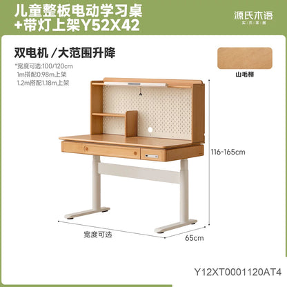 实木儿童学习桌智能电动升降书桌小学生写字作业桌