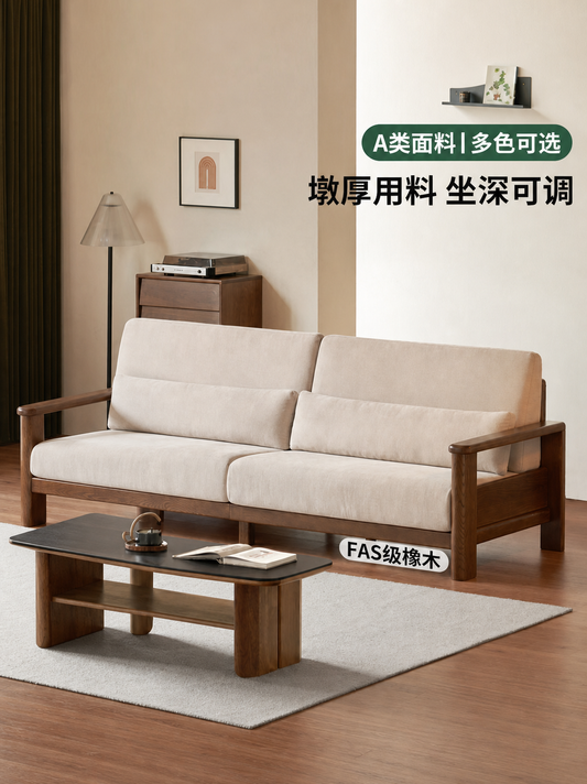 实木客厅现代简约橡木沙发新中式胡桃色布艺沙发