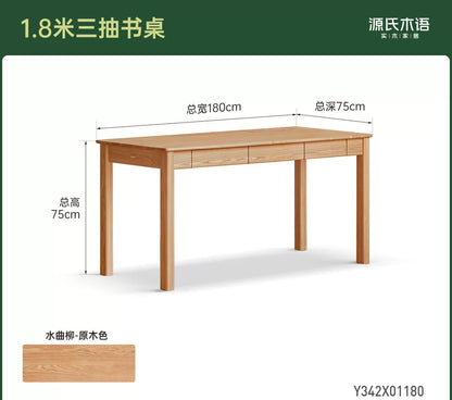 实木书桌书房带抽学习桌现代简约办公桌多功能电脑桌