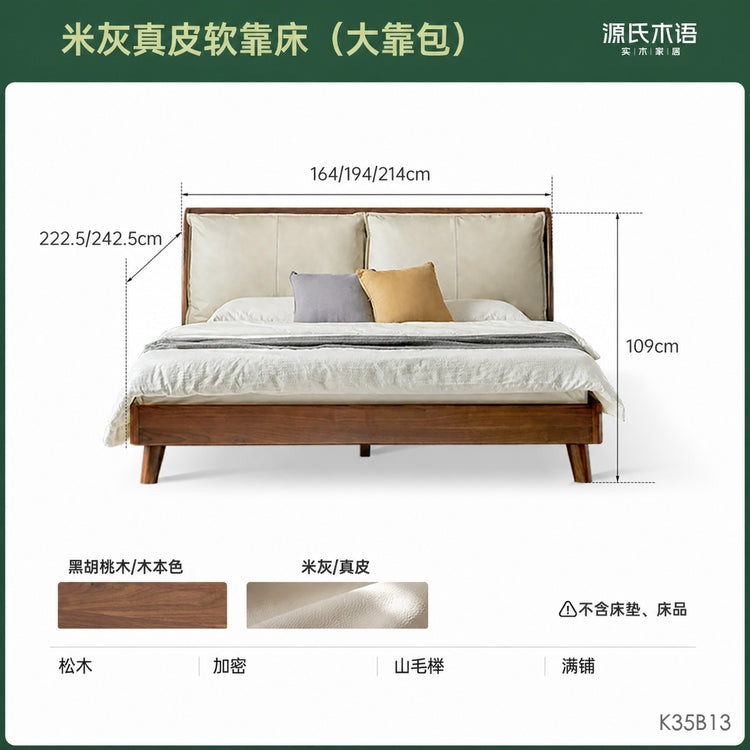 全实木床黑胡桃双人床1米5床主卧大床真皮软包床K35B13新