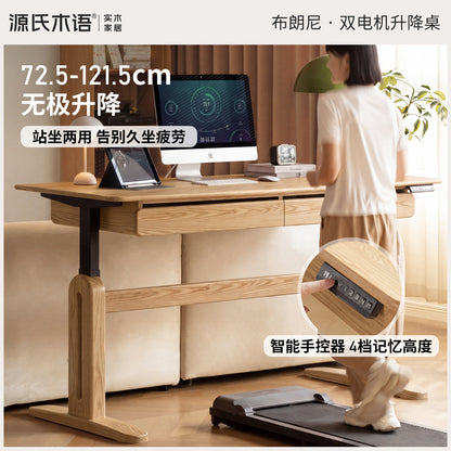 实木书桌现代简约书房电动升降桌白蜡木学习桌办公桌