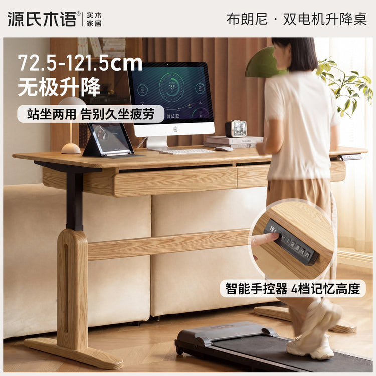 实木书桌现代简约书房电动升降桌白蜡木学习桌办公桌