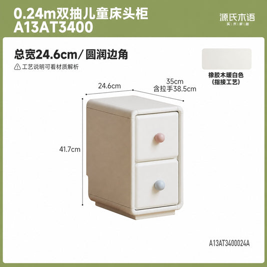 实木儿童床头柜简约现代卧室床边收纳柜小户型窄边小柜子