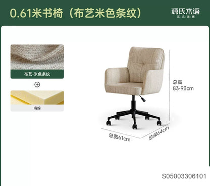 电脑椅书房旋转软包书椅简约办公椅休闲升降靠背椅