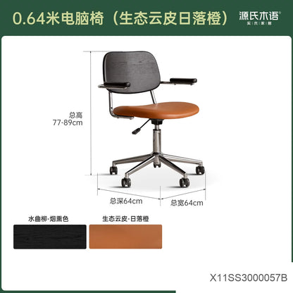 实木电脑椅书房包豪斯办公椅靠背椅升降椅中古休闲椅