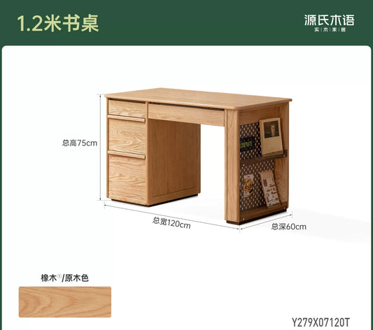 实木书桌书房现代简约电脑桌办公桌橡木工作台带上架