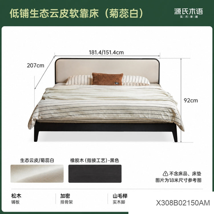 实木床现代简约双人床黑色软靠床卧室小户型齐边床
