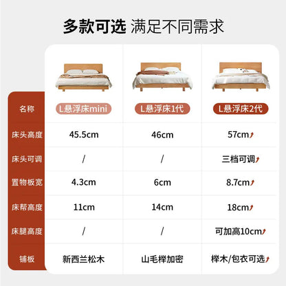 源也实榻榻米L悬浮床2代樱桃木实木床小户型双人床