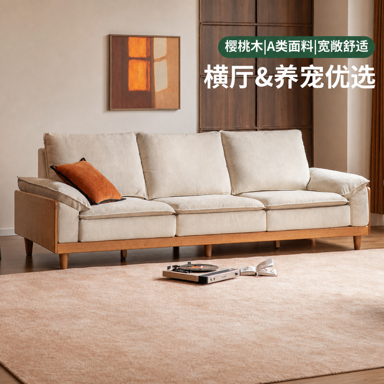 实木客厅现代简约樱桃木直排沙发小户型布艺沙发