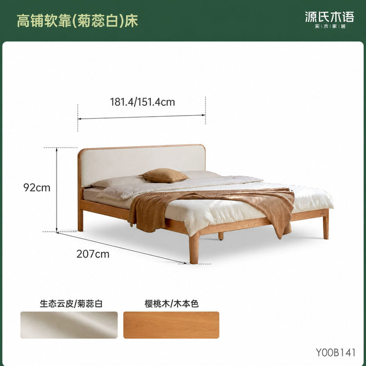 实木床布艺床双人床现代简约樱桃木科技布软包床卧室大床
