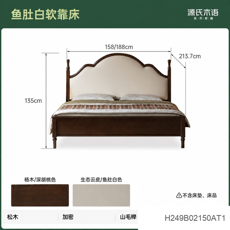实木床简约中古大板床美式复古软靠床卧室深胡桃色双人床