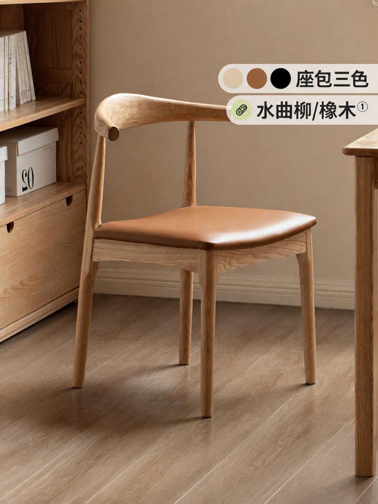 实木餐椅橡木牛角椅现代简约椅子靠背椅书房餐桌椅