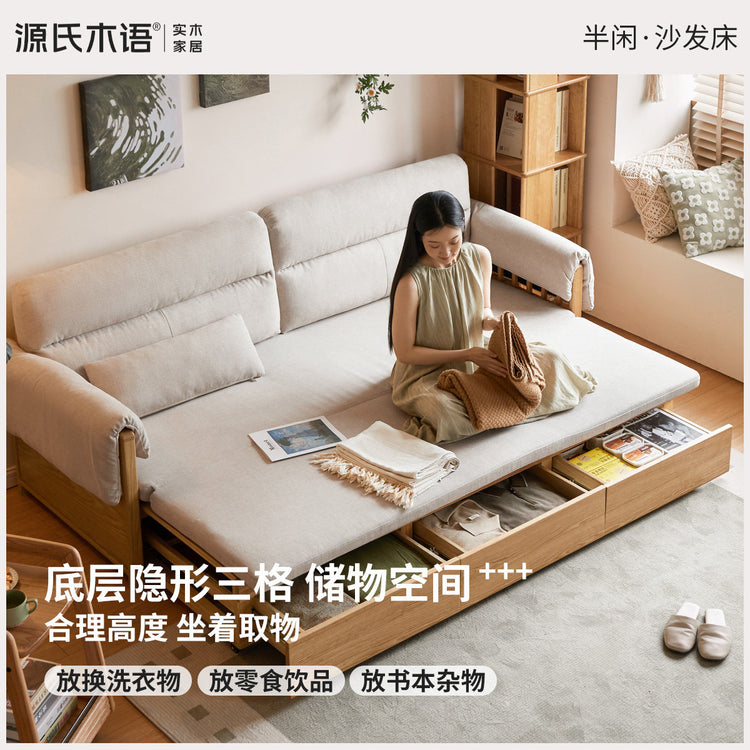 实木沙发床客厅现代简约坐卧坐卧两用橡木储物沙发