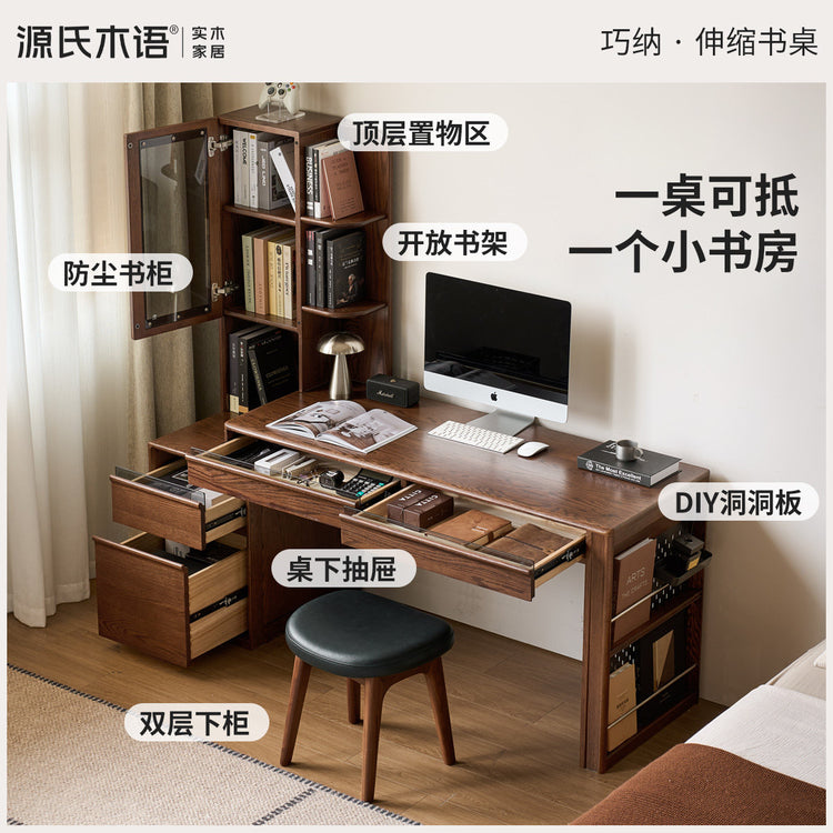 实木书桌现代简约电脑桌卧室橡木伸缩办公桌学习桌