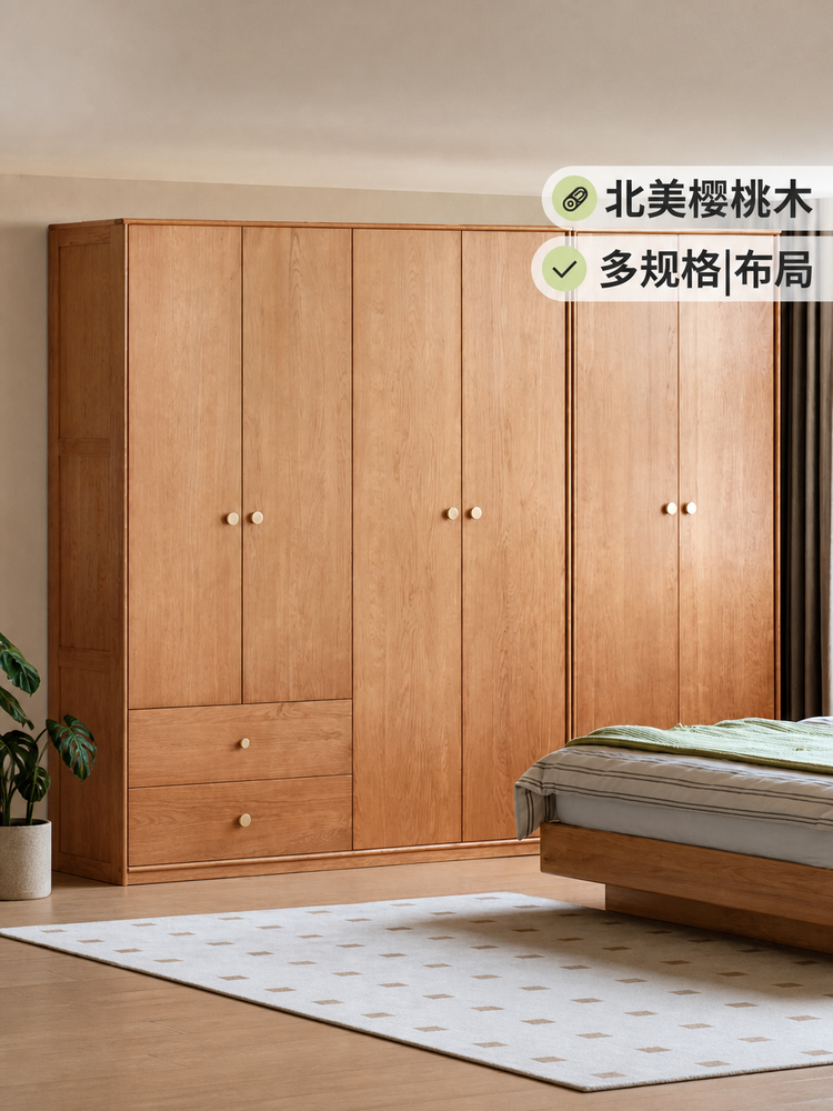 实木衣柜北欧樱桃木组合收纳储物柜卧室原木风衣橱