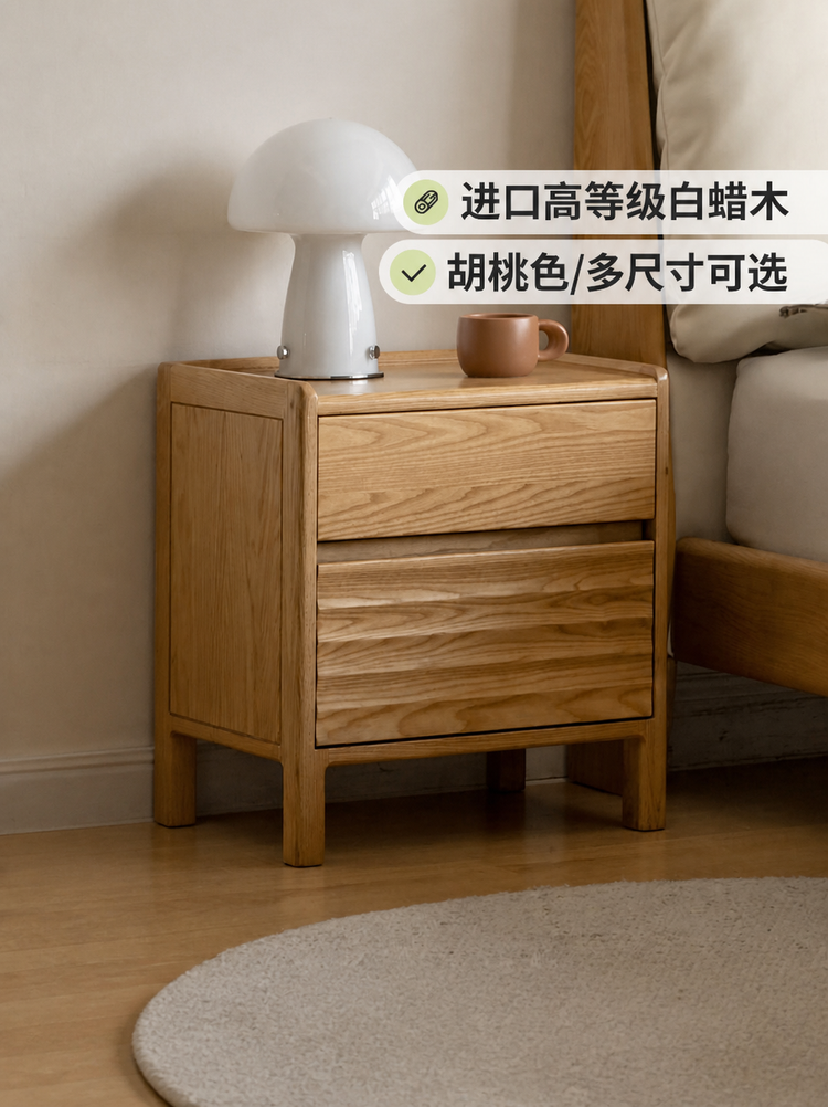 实木床头柜简约白蜡木床边柜原木风小柜子卧室储物柜