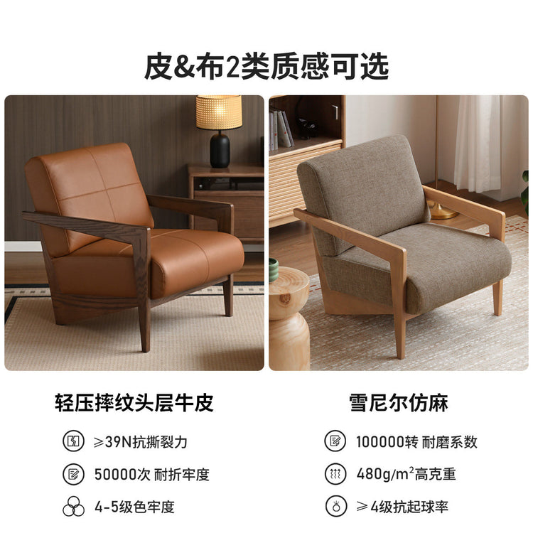 实木沙发椅客厅现代简约真皮单人椅设计师乌得勒支休闲椅