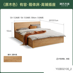 实木床现代简约大板床卧室橡木胡桃色双人床箱体床