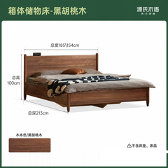 实木床现代简约1.2米1.8樱桃木储物箱体床北欧主卧双人床