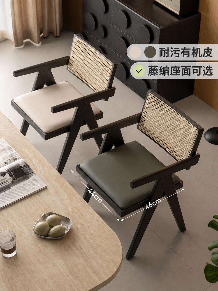 侘寂风黑色实木餐椅昌迪加尔藤编扶手椅意式椅子设计师椅