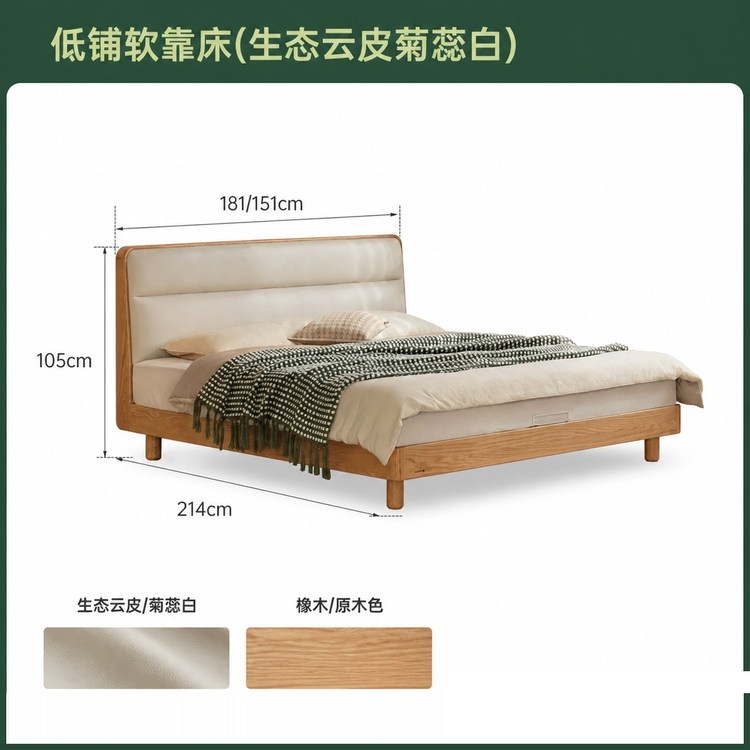 【预售15天】实木床双人床橡木主卧真皮床软包床家居齐边床床头置物床