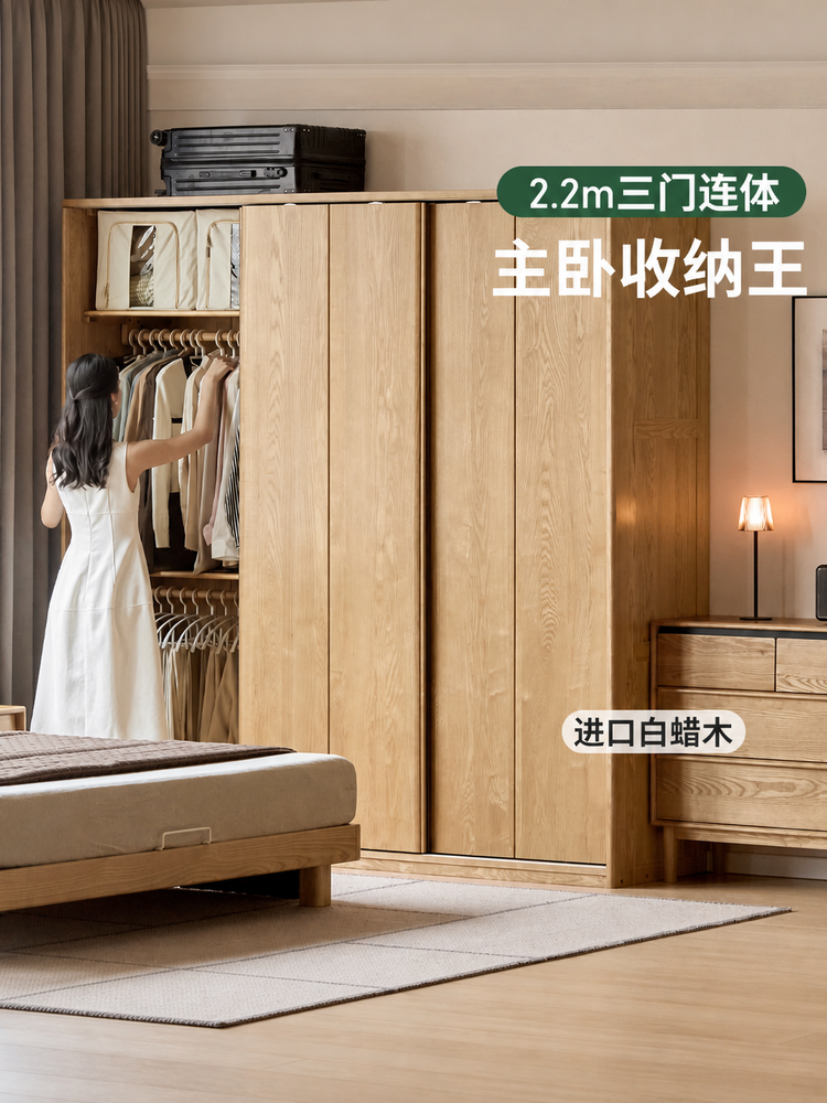 实木衣柜现代简约三移门衣橱卧室大户型白蜡木储物柜