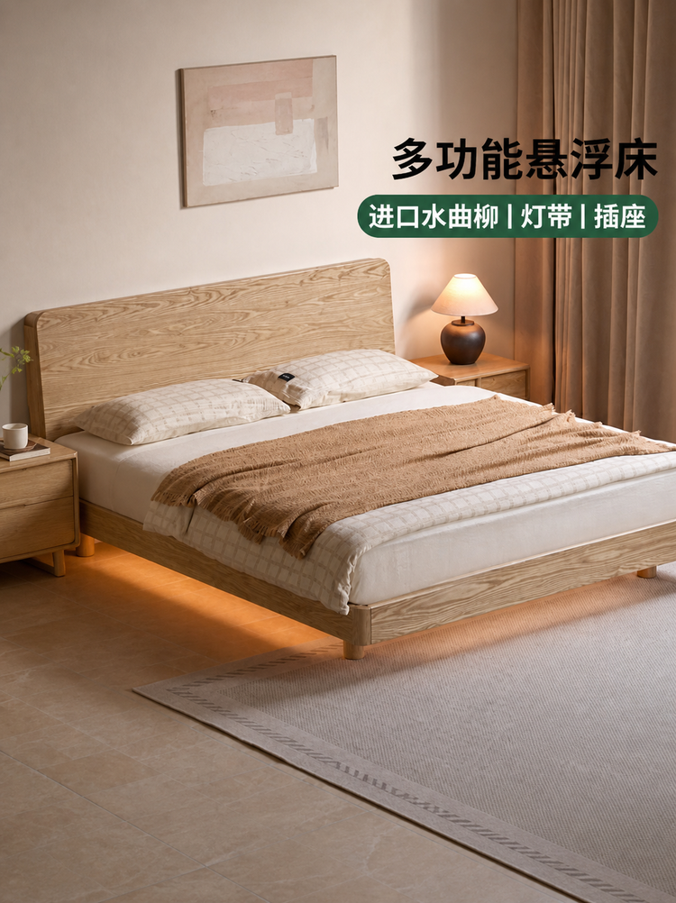 实木床现代简约大板床卧室多功能夜光床原木风悬浮床