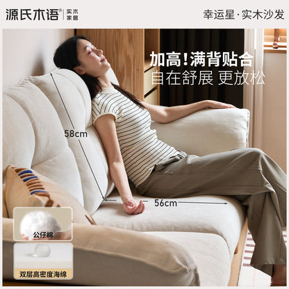实木客厅简约高靠背沙发橡木小户型可拆洗布艺沙发