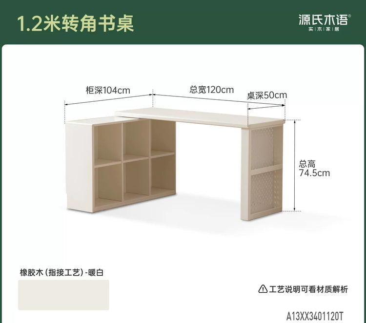 实木转角书房奶油风办公桌简约电脑桌带下柜书桌