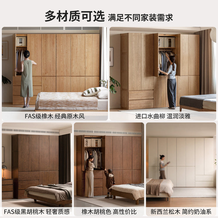 实木衣柜现代简约分段式衣橱卧室白蜡木收纳储物柜