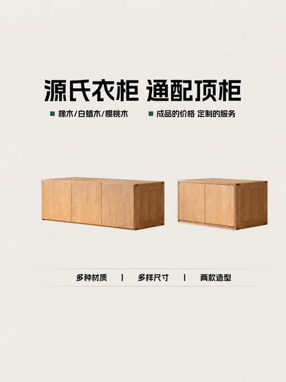 实木衣柜顶柜现代简约白蜡木储物柜卧室橡木樱桃木组合柜