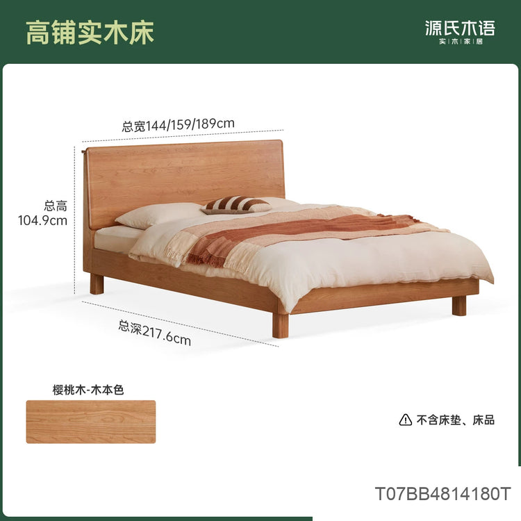 实木床现代简约大板床卧室樱桃木夜光床多功能双人床