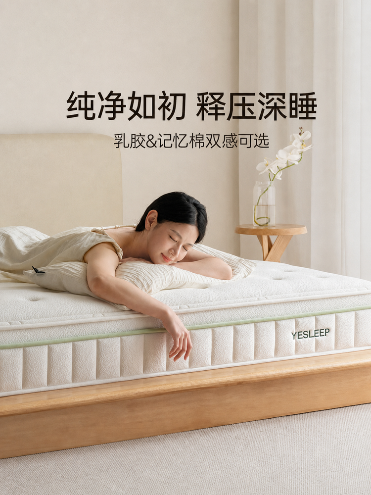 0胶水床垫铃兰独立弹簧厚垫卧室记忆棉垫防螨乳胶垫